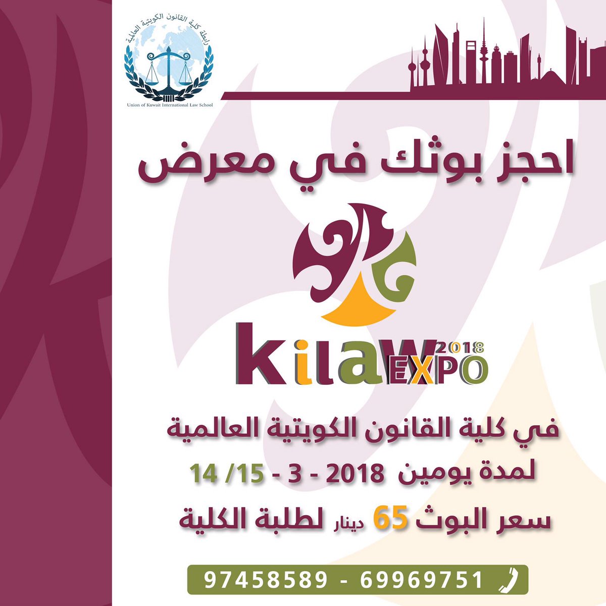 KilawSu's tweet photo. أحجز بوثك في " KILAW EXPO “ لمدة يومين.
#التطبيقي
#ackq8 
#kilaw
#gust 
#auk 
#aum 
#cba 
#kuniv 
#paaet
#aoukw 
#kilaw_expo https://t.co/DQZE3MZAVX