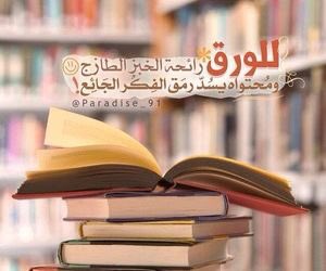 jokhaali1's tweet photo. 💜 وهناك حياة أخرى أكثر متعة وجمالاً لن تعرفها إلا عن طريق القراءة  💜

ترقّبوا

#معرض_الكلية_التقنية_بعبري_الثاني_للكتب_الجديدة_والمستعملة

ساهموا معنا بكتاب

#كتابك_صدقه

#مدونتي_جوخة_الشماخية 

@haya__team https://t.co/HODtTDHA4W