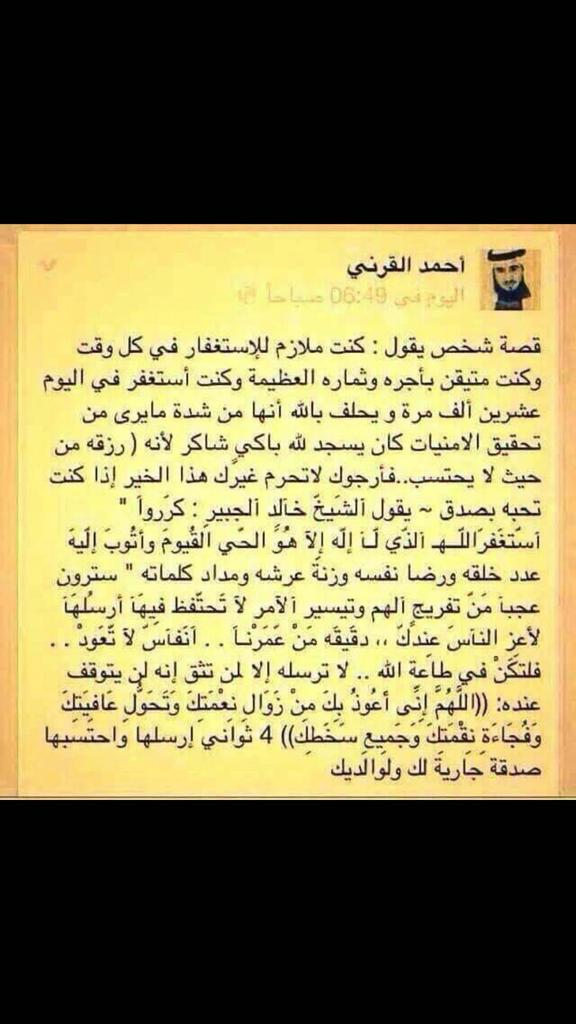 malaz_ Khaled (@12c1d5790e134aa) on Twitter photo 