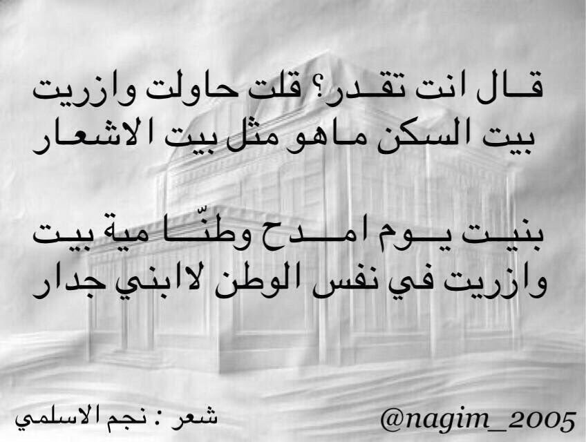 fff9197's tweet photo. #نجم_جزاع_الاسلمي
#شاعر_المليون8 https://t.co/uEZE9u7RFq