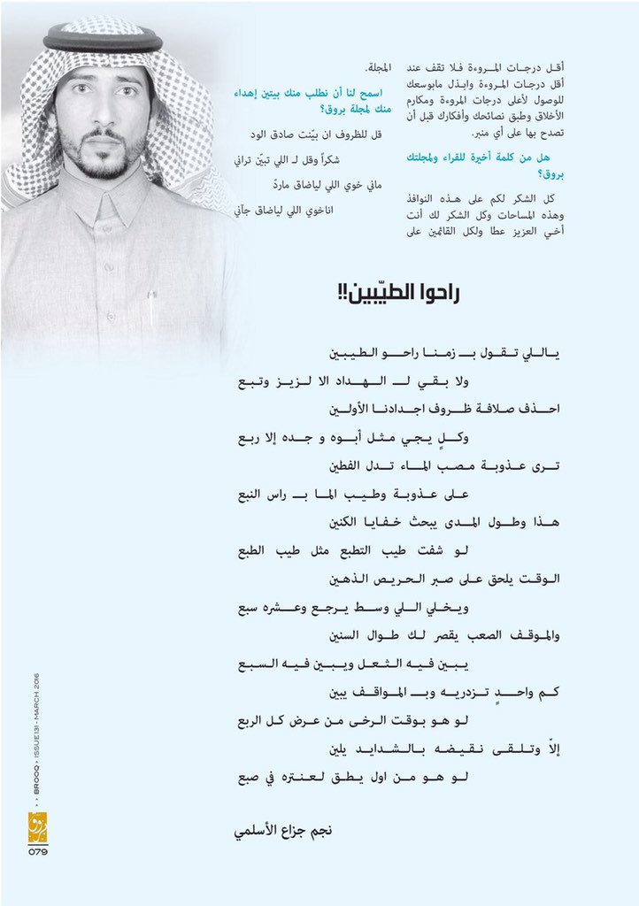 fff9197's tweet photo. #نجم_جزاع_الاسلمي 
#شاعر_المليون8 https://t.co/FBK9HG68JS