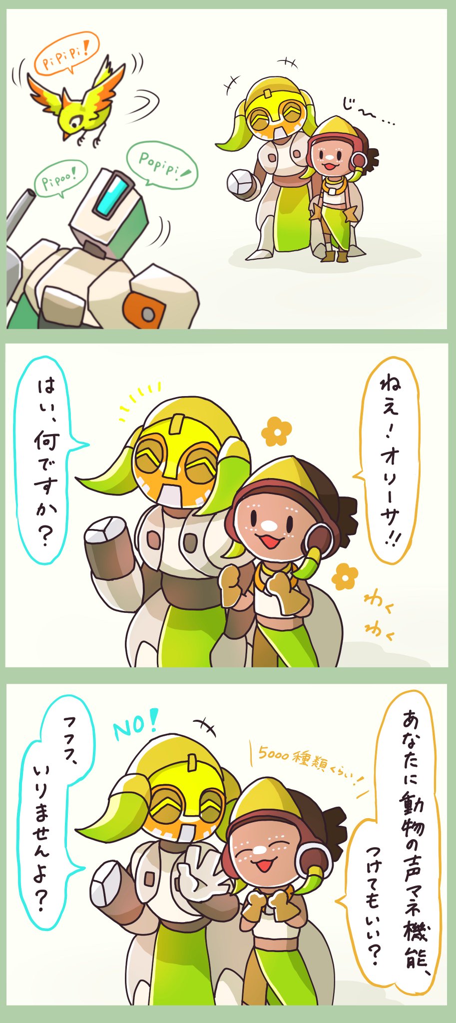 Uzivatel Axolo Na Twitteru ねえねえ オリーサ オリーサ エフィ オーバーウォッチ Overwatch Owアート Uzivatel Axolo Na Twitteru ねえねえ オリーサ オリーサ エフィ オーバーウォッチ Overwatch Owアート