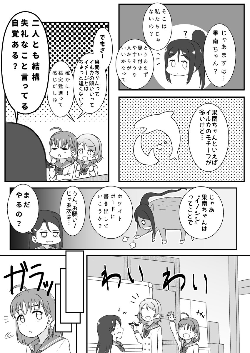 「動物に例えると」

よしこちゃんの出番が少ないけどようよしです 