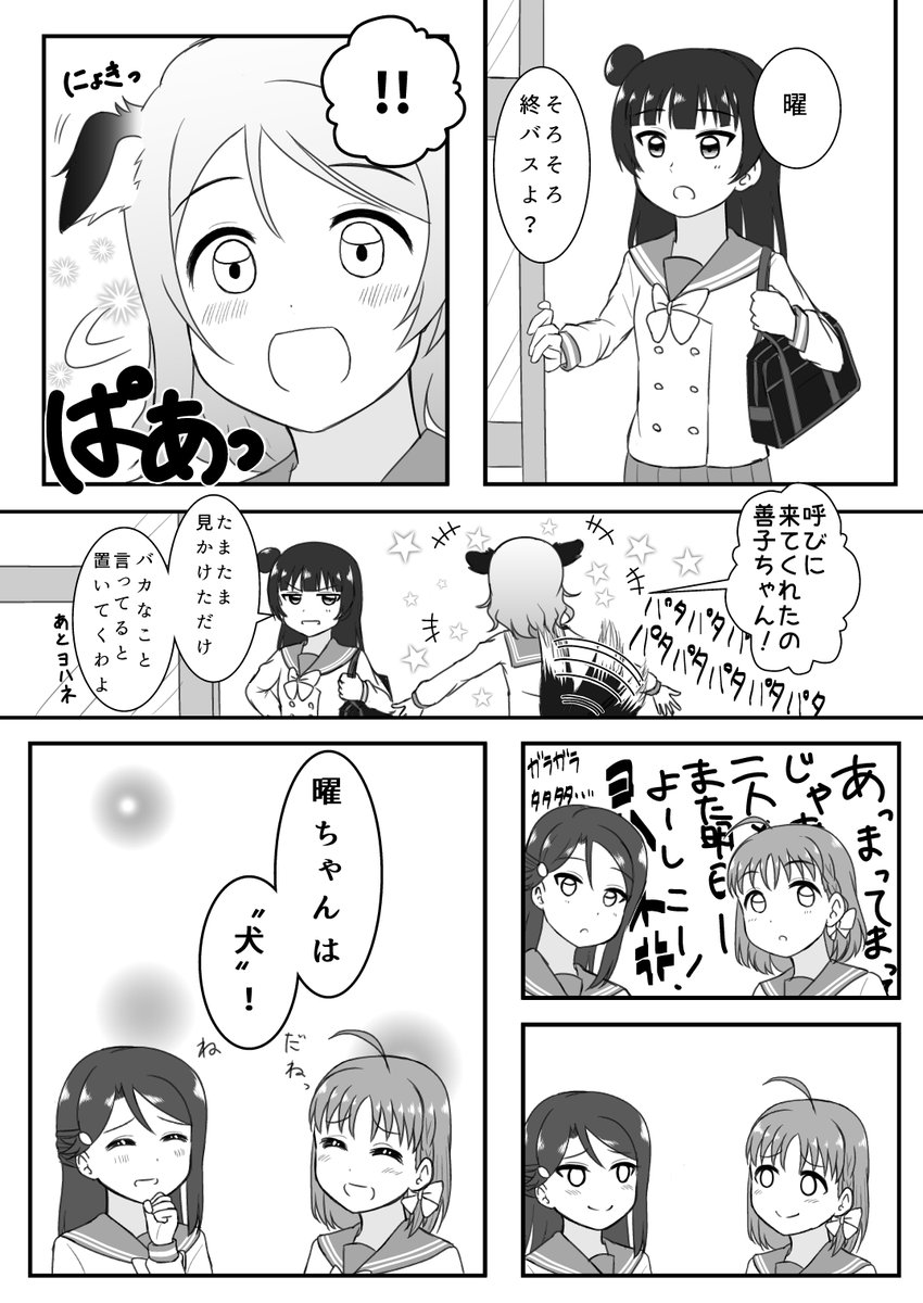 「動物に例えると」

よしこちゃんの出番が少ないけどようよしです 