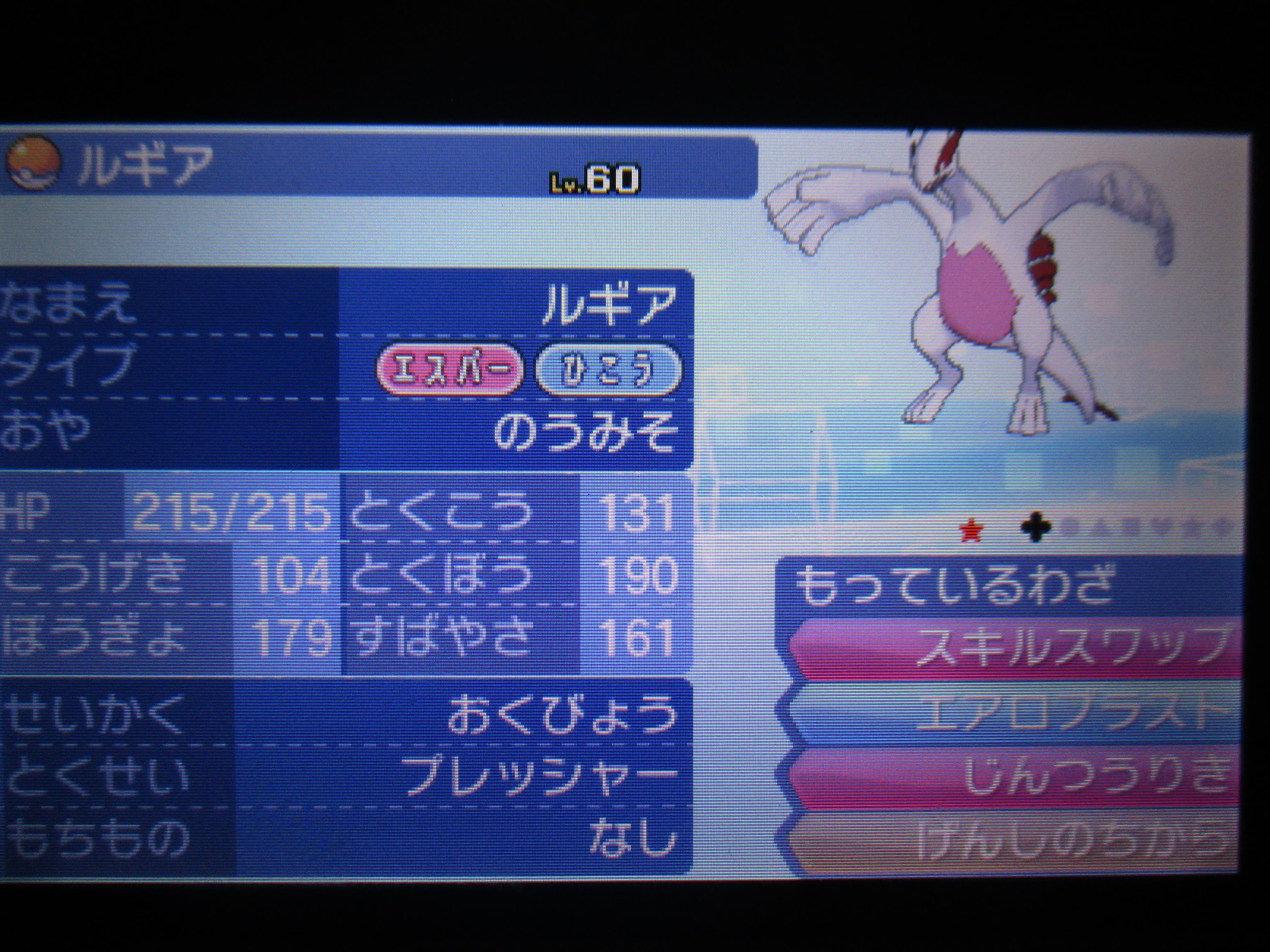 のうみそ 色違いルギアをゲット シンクロも無事成功 色違いクレセリアの４連続シンクロ外しからの色違いクレセリア ５回目 色違いツンデツンデ 色違いレジアイス 色違いルギアは１回目でシンクロ成功 ４連続シンクロ外しからの４連続シンクロ