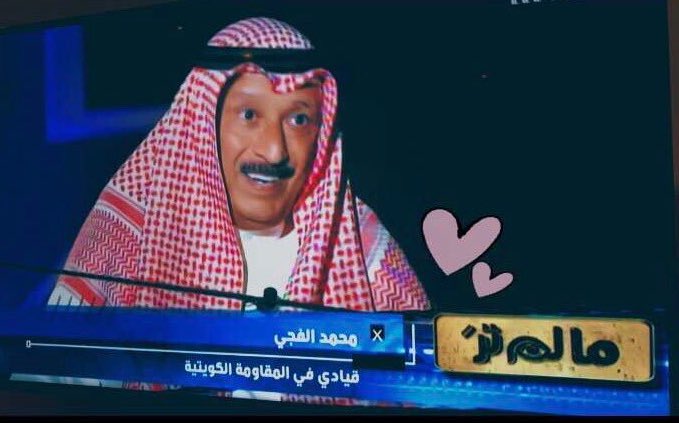 نفتخر وتفخر الكويت بـ مثل هذا البطل 🇰🇼