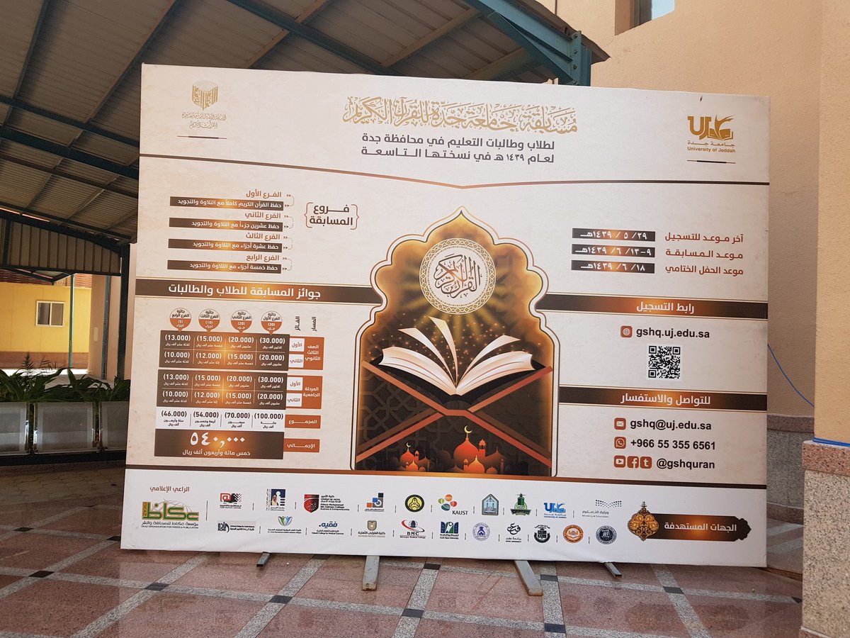 mo9la8's tweet photo. سعدنا بمشاركة طالباتنا المتميزات
سميةيوسف ومريم عبدالقادر
في مسابقةجامعة جدة للقرآن الكريم في نسختها التاسعة
 10-11/6/1439
بارك الله فيهن ونفع بهن ورفعهن بالقرآن🌻🌻 https://t.co/WlLyfCV0rd