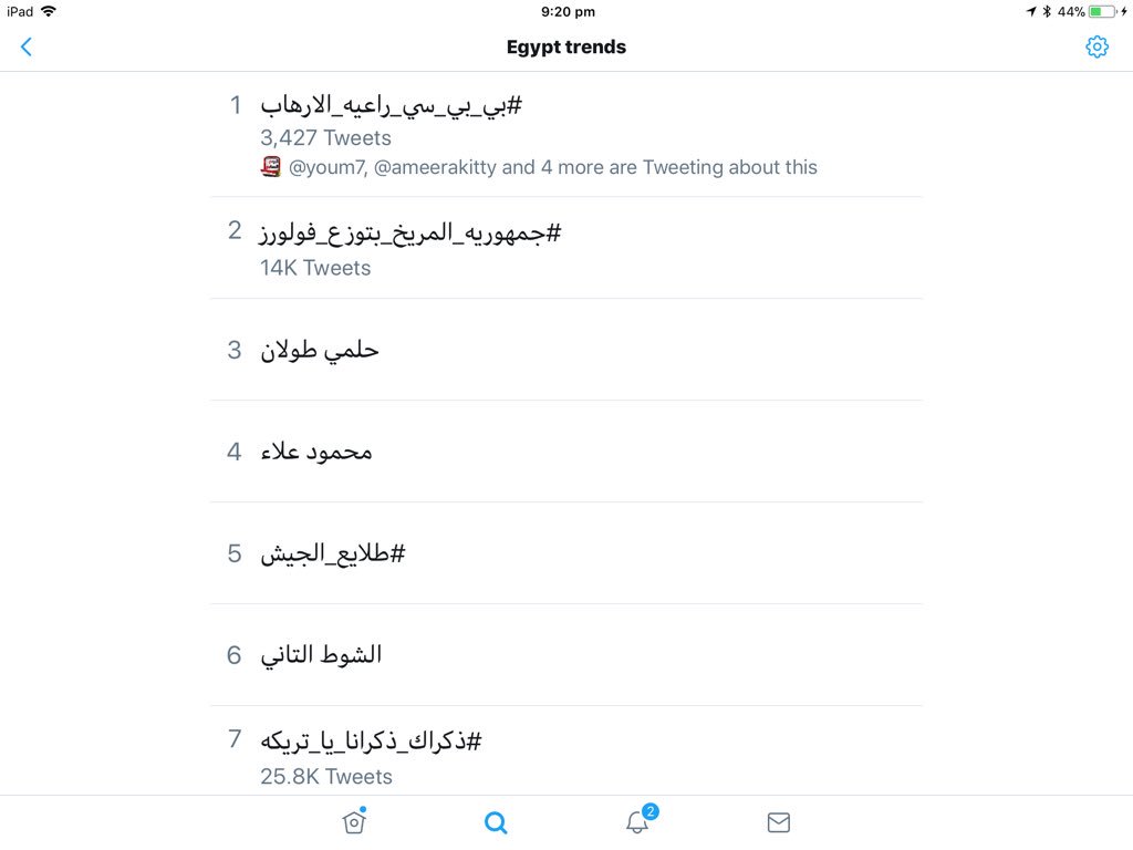 Nena24232423's tweet photo. #بي_بي_سي_راعية_الارهاب 
برافواااااااا يامصريين وتحيا مصر بيكم 💪
صوتكم وصل تريند اول في ساعه الله ينور عليكم والبي بي سي تولع بجاز هي والطابور الخامس والاخوان وقطرائيل وقردوغان 🧟‍♂️🧟‍♂️🧟‍♂️🧟‍♂️
وتحيا مصر بالمصريين https://t.co/2JtyjElePC
