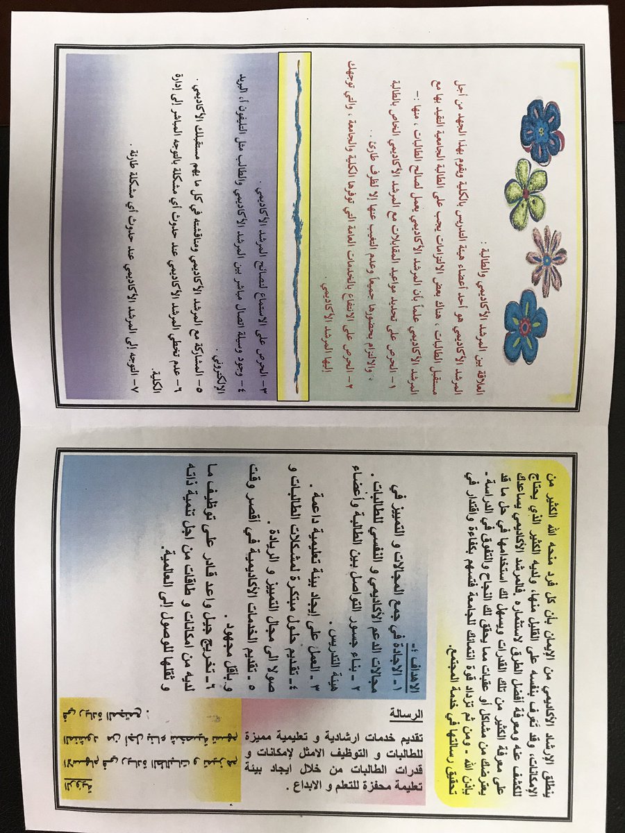 chemgirls's tweet photo. تم تفعيل الارشاد الإكاديمي بالقسم يوم الاثنين الموافق ١٠/ ٦ /١٤٣٩ هـ https://t.co/hD60tFley5