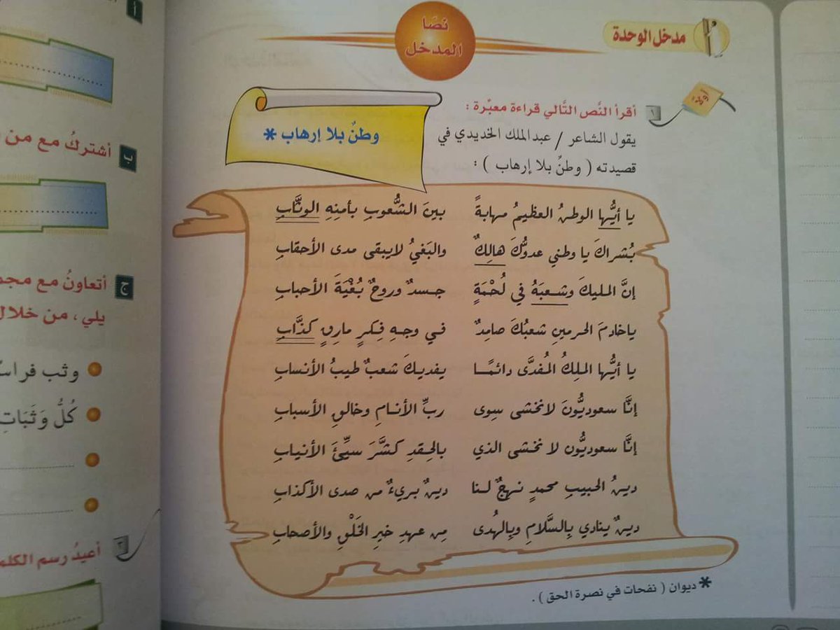 عبدالملك الخديدي 📗 ⚘ tweet media