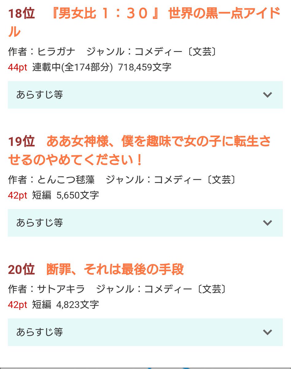 korokorosuumo tweet picture