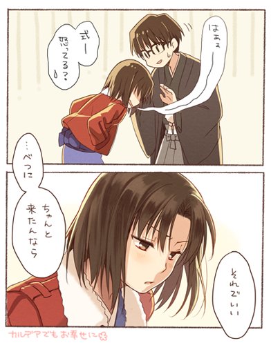 おまたせ式さん 