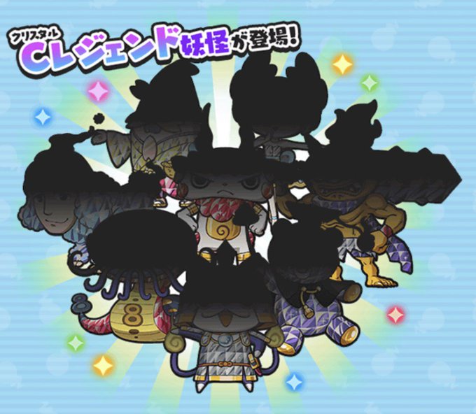 妖怪ウォッチぷにぷに攻略大百科 Punipuni Pedia 18年02月 Twilog