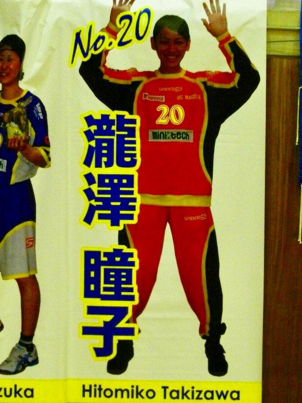 BiggerthanMESHI's tweet photo. 《水曜どりでしょう》
2013年2月、ホームデビュー🏠

泣いて笑って鼻水垂らして現在がある。初心忘れるべからず👌🏻

3/1(木) 18:00-愛知・ブラザー体育館
#HC名古屋 vs 広島メイプルレッズ
#ハンドボール #DORI12 #名古屋 #瑞穂区
#菅谷コーチもたまにはつぶやいてください
ライブ配信はJHL TVへ💨 https://t.co/58BTXDHmqQ