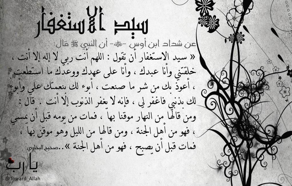 w_2x5's tweet photo. من ق��لها من النهار موقنا بها فمات من يومه قبل أن يمسي فهو من أهل الجنة ومن قالها من الليل وهو موقن بها فمات قبل أن يصبح فهو من أهل الجنة  .رواه البخاري

#انه_الله 
. https://t.co/ezUwbBNNVF