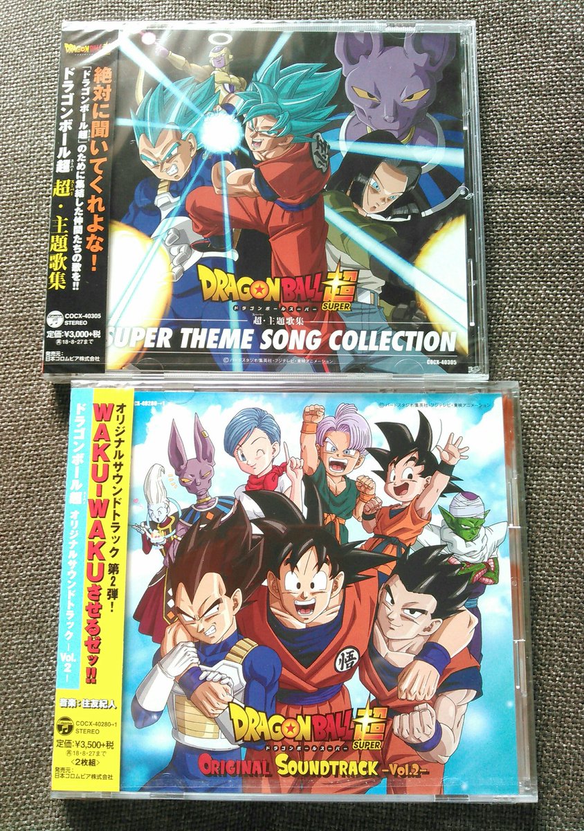 ট ইট র Masa 超 ドラゴンボール超のオリジナルサウンドトラックと主題歌集ゲット