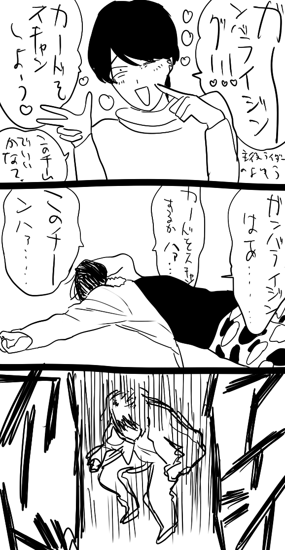 朝加圭一郎のツバを避ける明神つかさと、ガンバライジングで和解する神と物理学者と、ガンバライジングのビルドライダー達のテンションです 