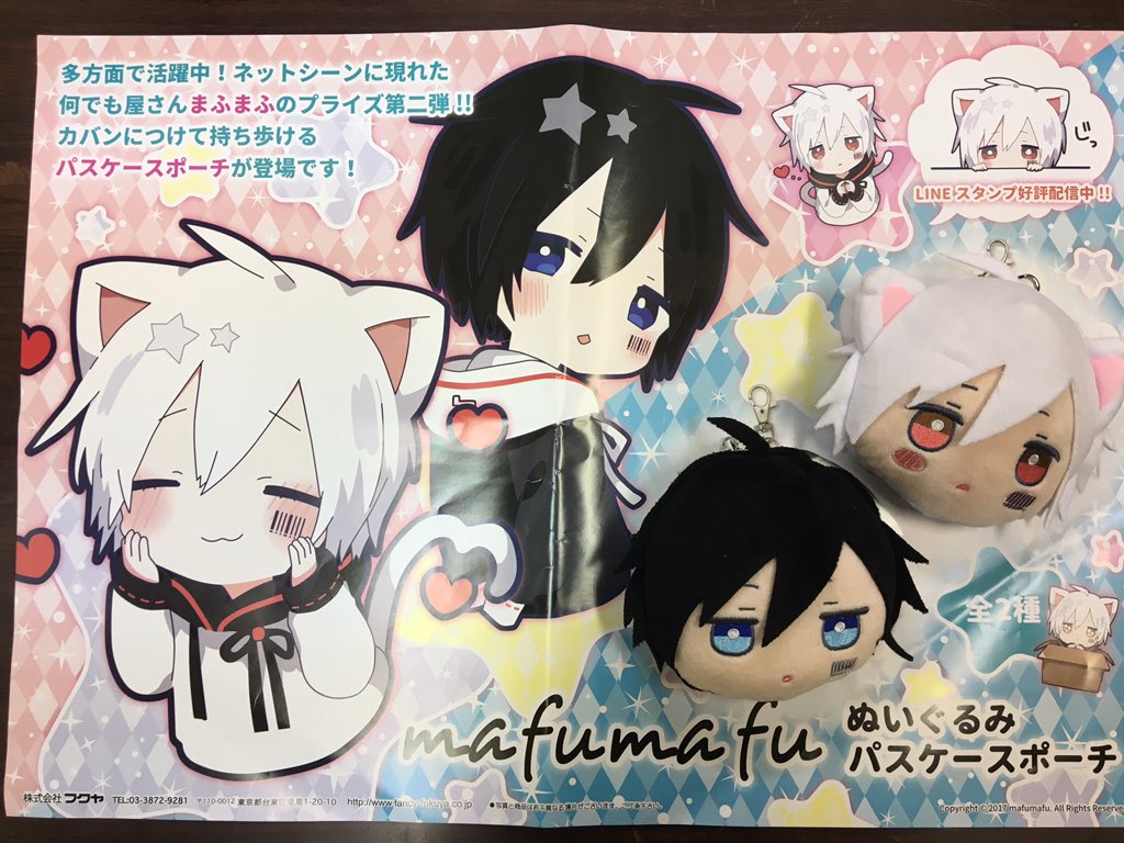 バラ売り不可 まふまふ、そらる中心 歌い手イベントグッズ まとめ売り