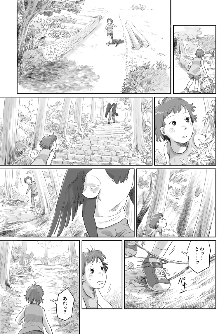 カラス天狗のお仕事にこっそりついて行ってしまう漫画を描きました。【その１】 