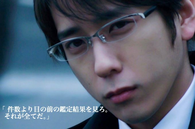 O Xrhsths ゆーきゃん Sto Twitter アンナチュラルの中堂さんの名言集 追加で作ってしまった あぁ プラチナデータの二宮くんとよく合うんだよなぁ 最高 T Co Ubmnmdswfx Twitter
