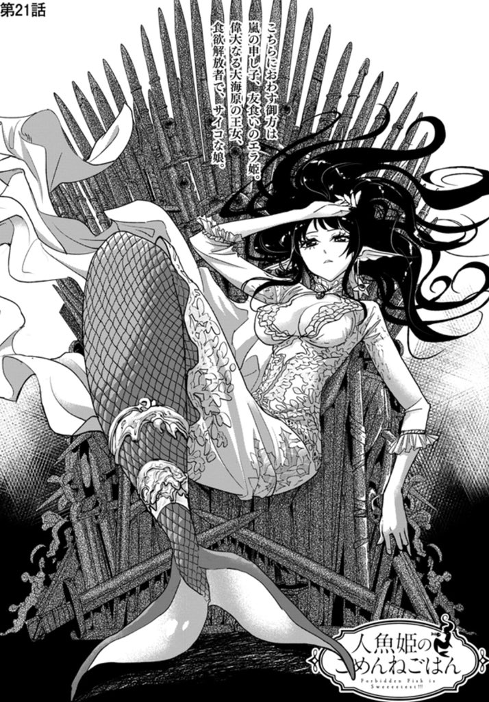 Twitter 上的 異世界失格 公式 人魚姫のごめんねごはん 最新21話が更新されたヨ 今回はみんな大好きレミおばちゃんが大活躍 W T Co Xafm2ya5pxでもこのマンガで活躍するとロクな目に合わないんだよネ おっとこれ以上言ったらボクも大変だ では