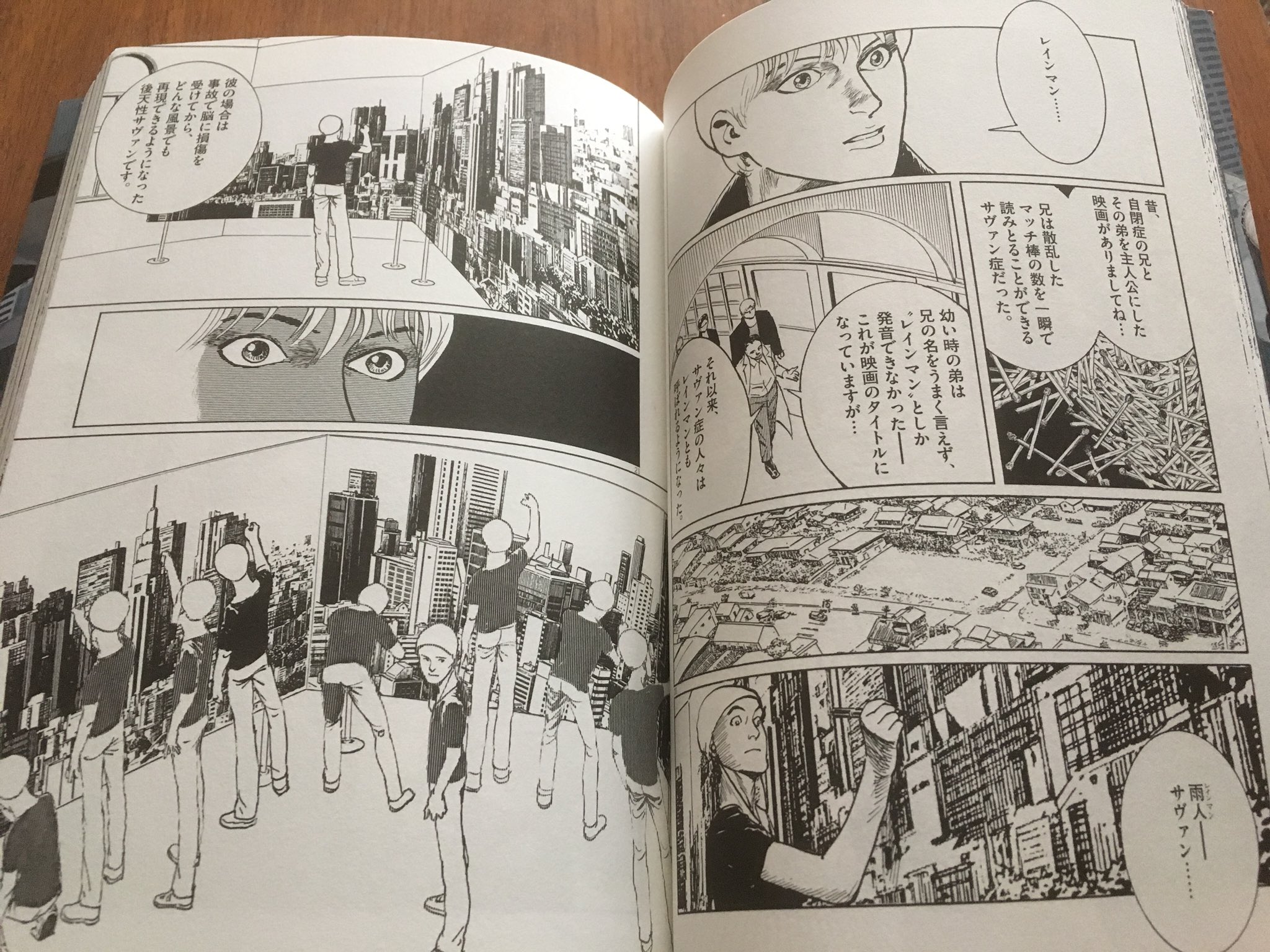 徳川龍之介 星野之宣 レインマン 4巻読んで出勤 先日gomaさんのドキュメンタリー観た時に少し内容がリンクしてるなぁとつぶやいたのですが かなりリンクしてました かなり面白いです T Co Xrvciw41bp Twitter