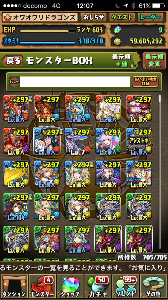 monst_0205's tweet photo. パズドラのデータ売ります
値段は要相談で決めます
欲しいと思った方リプお待ちしてます
この写真以外にもレアなモンスター入ると思われます
#パズドラ
#データ販売 https://t.co/CML3EPcMGq