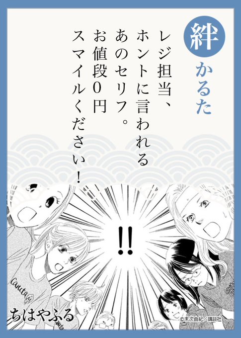 ちはやふる を含むマンガ一覧 ツイコミ 仮 ちはやふる を含むマンガ一覧 ツイコミ 仮