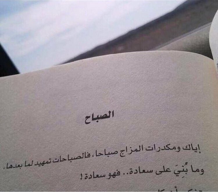 alhammadhamad's tweet photo. التفاؤل ﻻ يعني تجاهل الواقع  .. 
إنما هو رسائل إيجابية تستنهض رغبات الفرد وقدراته حتى يغير حياته للأفضل بإذن الله ,,,
 #صباح_الخير https://t.co/njurcYJCqO