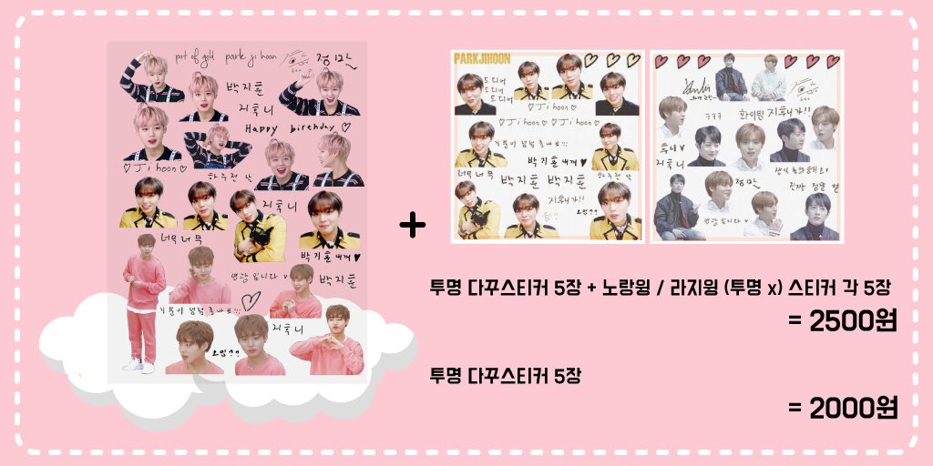 Hooni_moon's tweet photo. ❤후니모아❤ 투명다꾸스티커 

Rt) 2 분추첨 스티커 랜덤 2종 증정 
✨1시부터 입금선착 2분 전차스 2종 증정 
      
🐰90 x 120 투명백색스티커 입니다 

🐰소량으로 진행하기 때문에 수량이 적어요! 😂

🐰스티커 발주되면 바로 배송들어갑니다 

입금 폼 >>> https://t.co/rYqyKynmWm https://t.co/xHzvG4DY2X