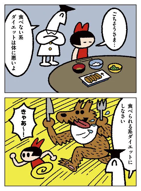 4コマ しりもと博士223話が更新されました。
 