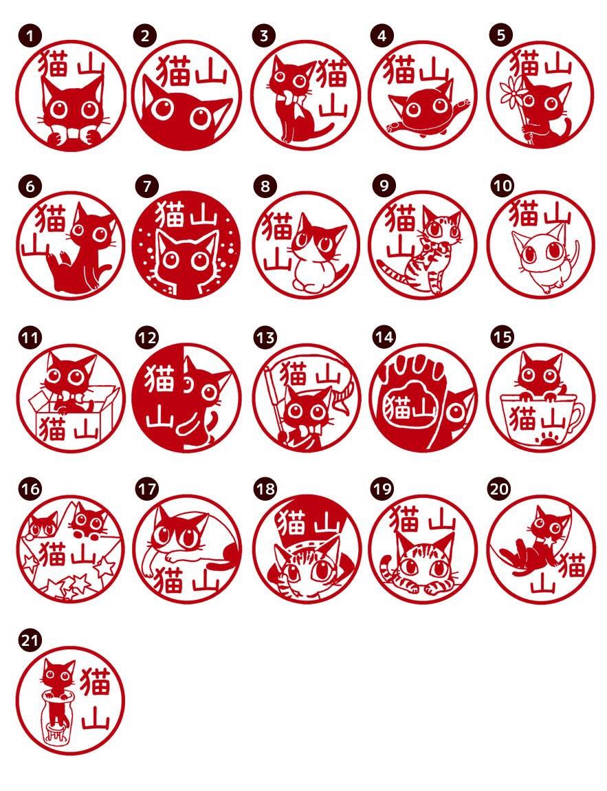 ねこずかん 3月に発売となる 黒猫のもみじちゃんが全国を旅するハンコ ご当地もみじちゃん きょうは新作にも登場する もみじちゃんのイラスト入りはんこ ねこずかん さとるこバージョン をご紹介 イラストは21種類 梅田阪神や博多阪急 各地 ねこずかん 3月に発売となる 黒猫のもみじちゃんが全国を旅するハンコ ご当地もみじちゃん きょうは新作にも登場する もみじちゃんのイラスト入りはんこ ねこずかん さとるこバージョン をご紹介 イラストは21種類 梅田阪神や博多阪急 各地