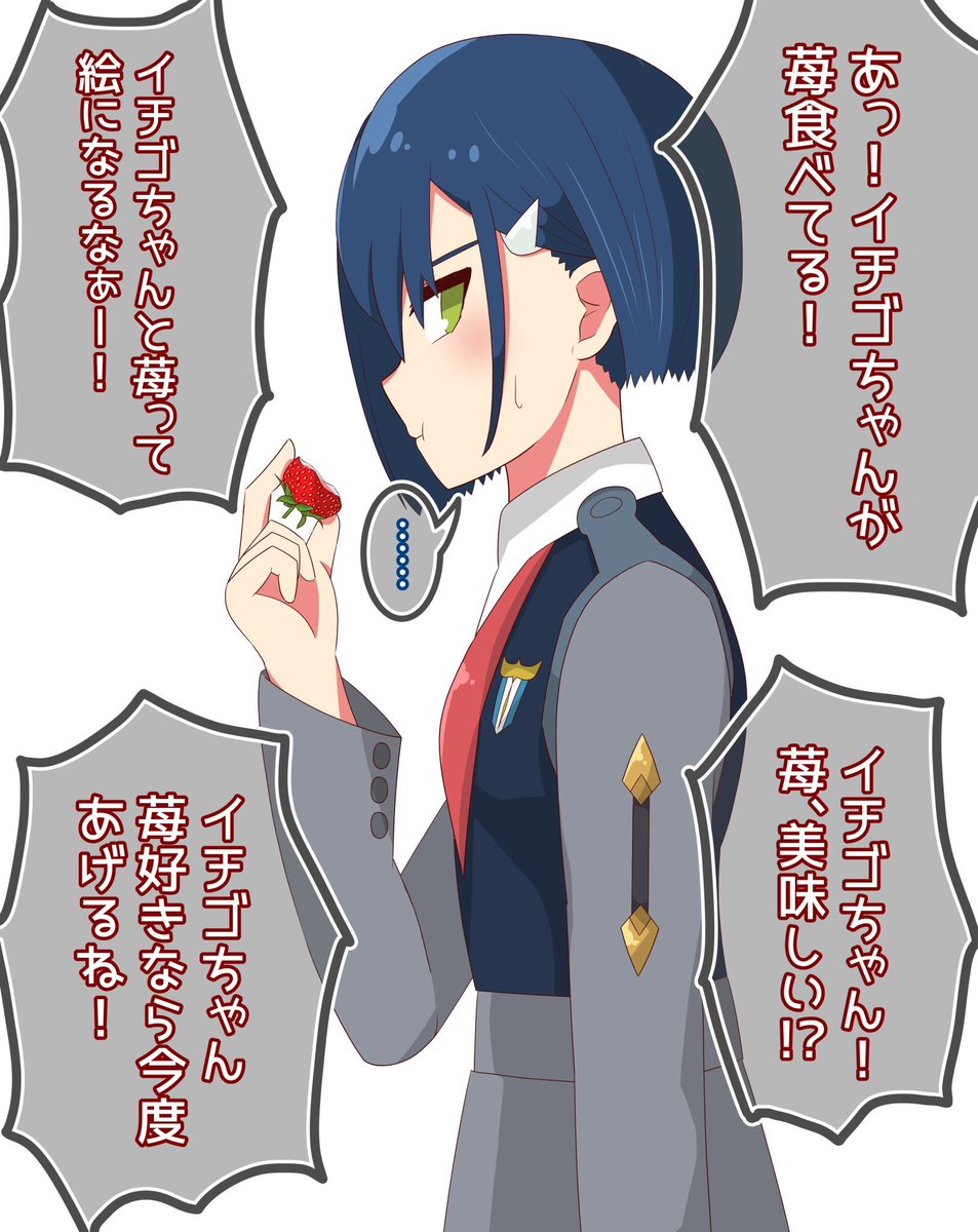 めんどくさいモブに
なりたい人生だった。
#ダリフラ 