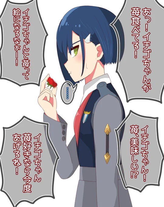 めんどくさいモブに
なりたい人生だった。
#ダリフラ 