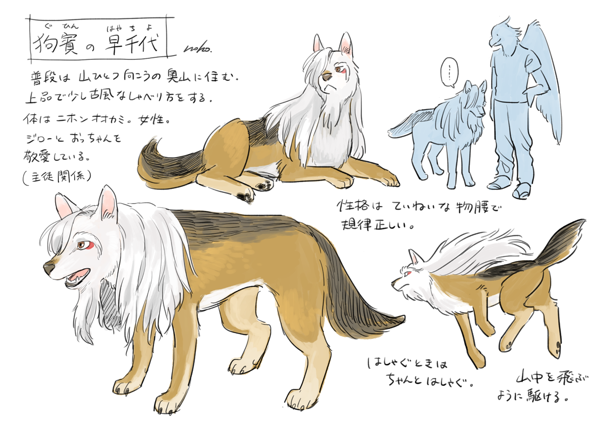 Post by noho【妖怪さん外伝下 4月17日発売！】 on X: 狗賓の早千代。