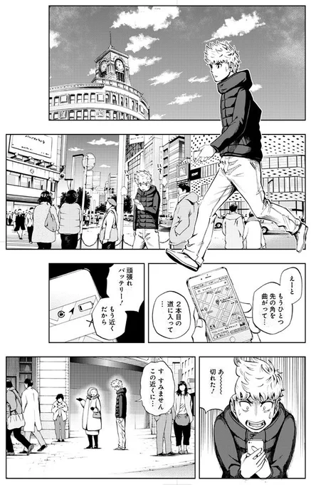 告知忘れてた。グランドジャンプPREMIUM3月号、発売してます。
バーテンダー6stpは俊が昔、疫病神と呼んでいた同級生と出会います。避ける俊に彼が示したものは…。よろしくお願いします! 