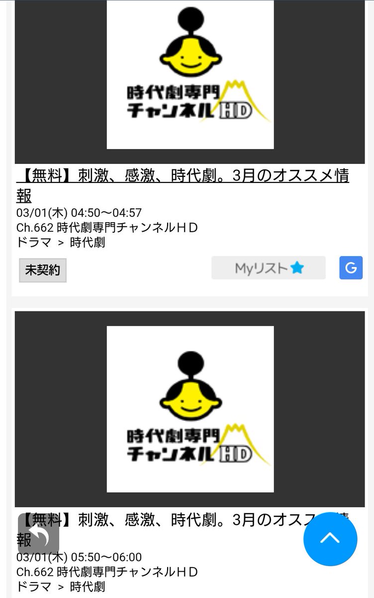 エ ル 無料でほぼ毎時放送だけど しないときもある 平清盛総集編も持ってないから嬉しい 無料 刺激 感激 時代劇 3月のオススメ情報 窪田正孝 時代劇専門チャンネル 薄桜鬼 平清盛 総集編 Qp ロクヨン 闇金ウシジマくん2 T Co