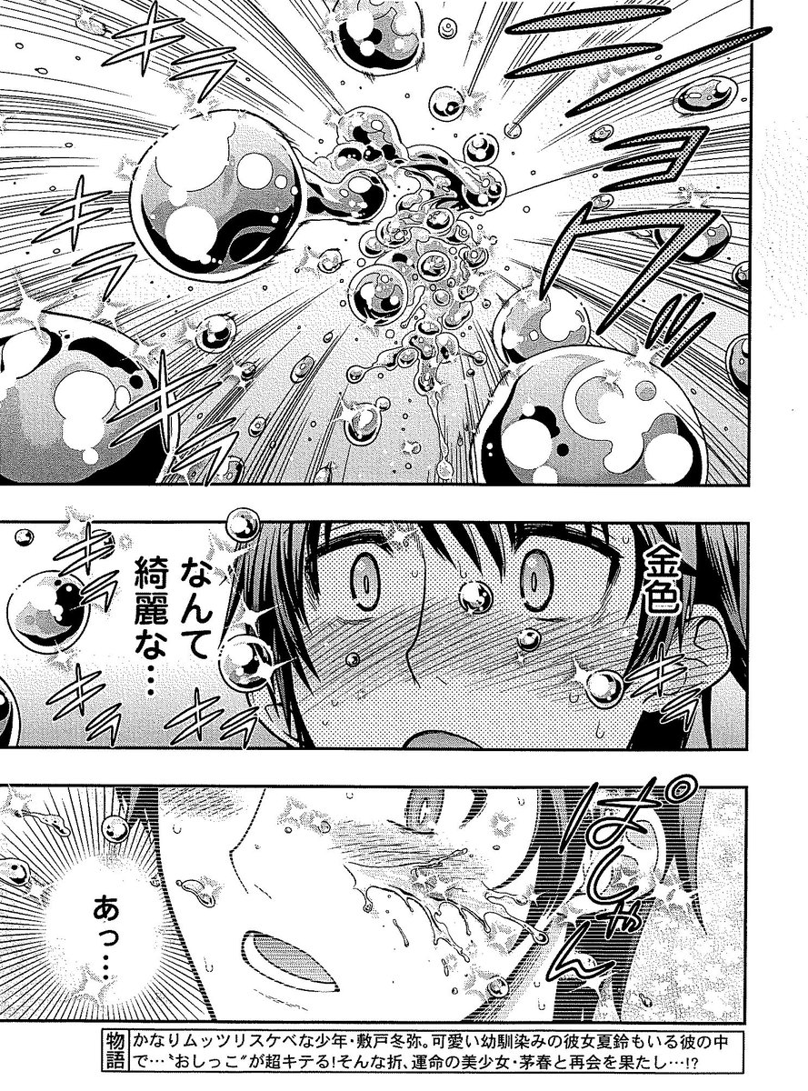 漫画ゴラク編集部 على تويتر Webゴラク 2 28更新情報 2 ゴラクエッグ うれしょん みなさんお待ちかね 最新話が更新です むっつりスケベのトーヤくんは おしっこ 大好き みんなも おしっこ 大好きだよね 漫画 うれしょん 無料 登録不要