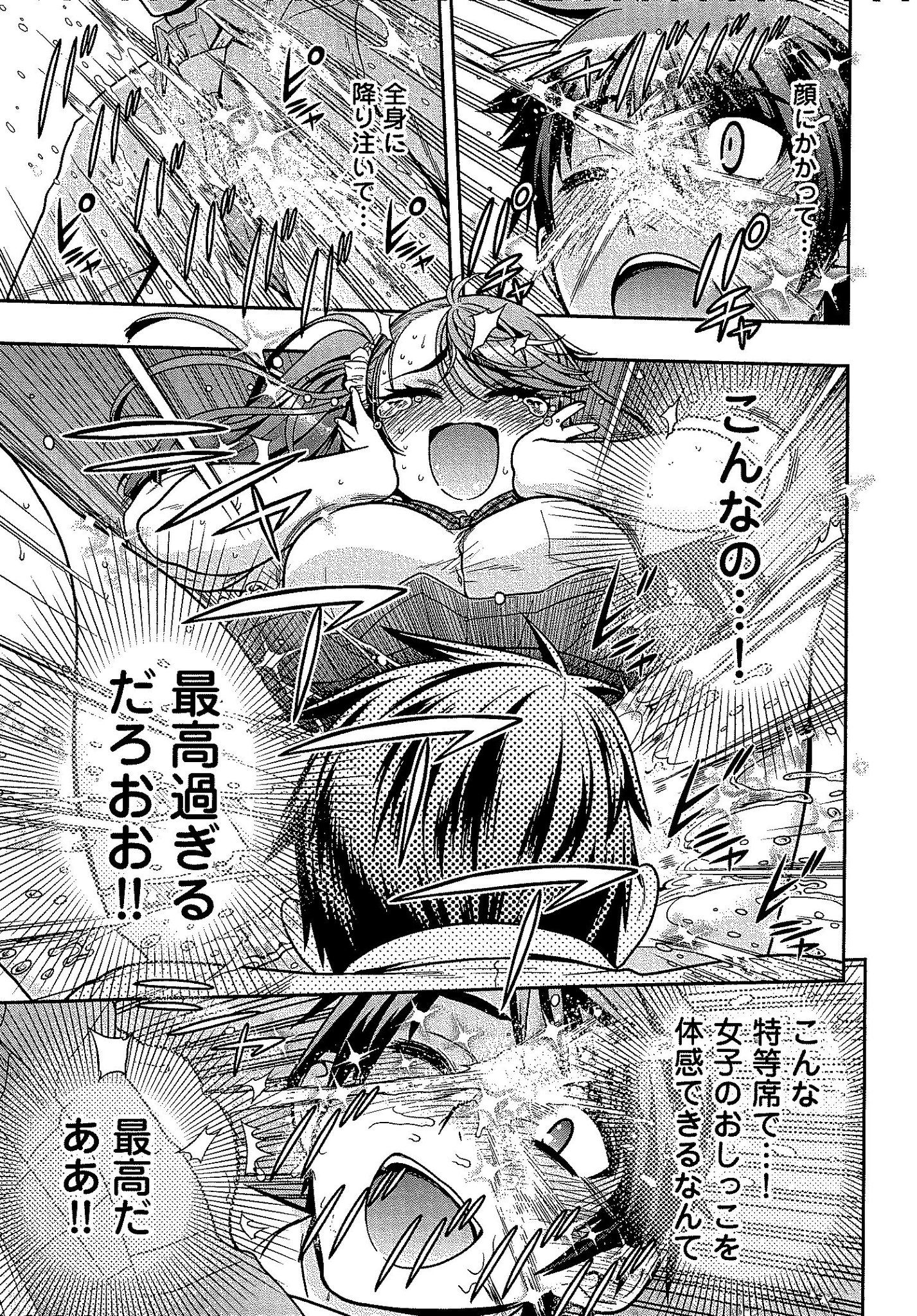 無料 漫画 コミック ダウンロード