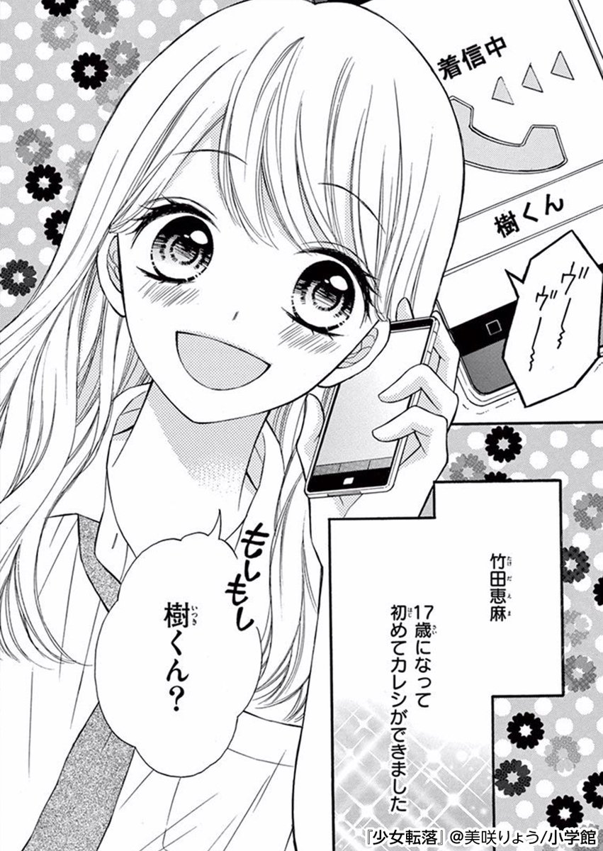 まんが王国pr در توییتر 17歳になって初めて彼氏ができた恵麻 彼は少しヤキモチ妬きだけど 愛されているみたいで嬉しい しかし 彼の行動は少しずつエスカレートして T Co 0oarbgq3uo