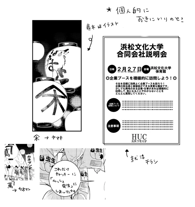 お昼の宣伝です? 