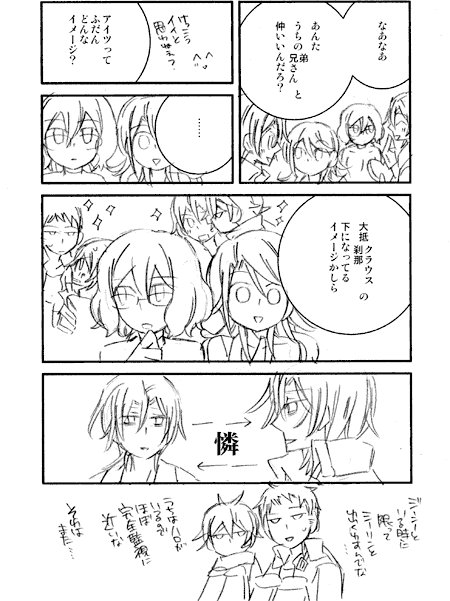 ごめん上げなおしロックオン兄弟受まんが 