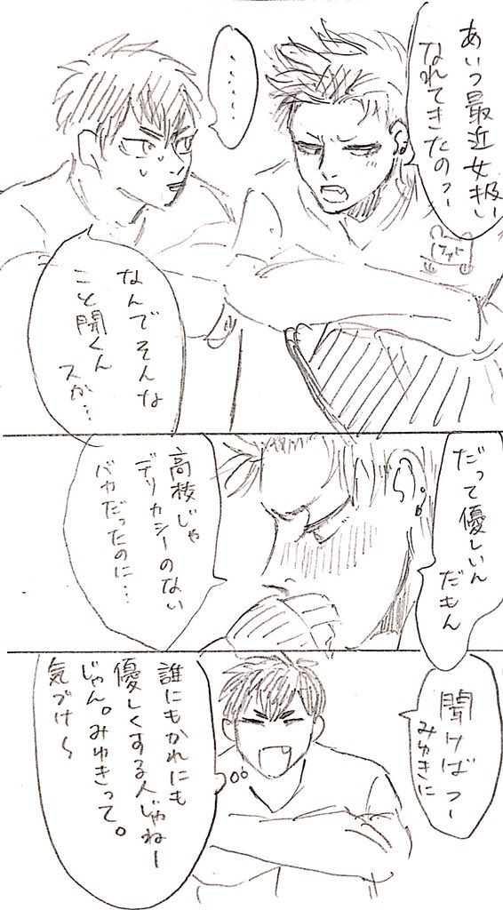 空回りしてるん…ww 