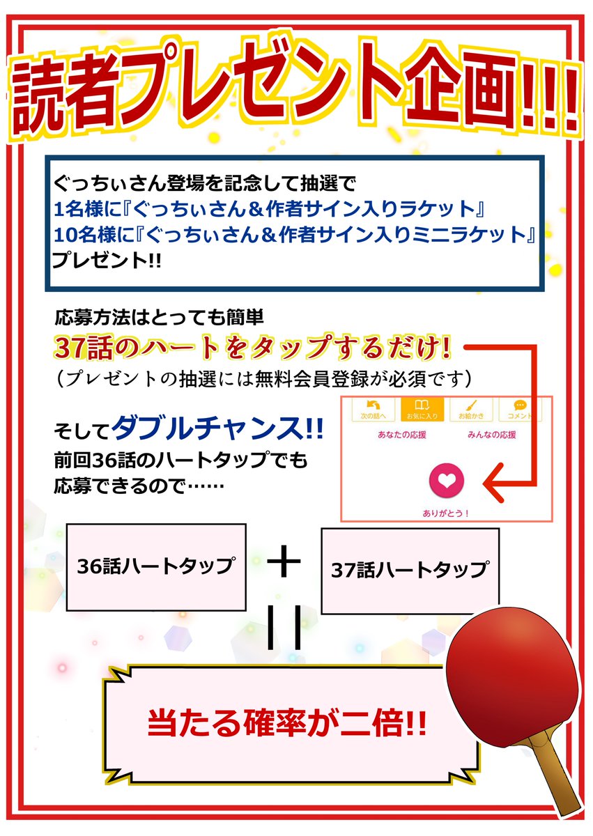 卓越のサンシャイン37話配信されました! 今度の蒼矢の相手はなんと……どうぞお楽しみに!! コラボプレゼント企画続行中!!36話と37話どちらもハートタップで当たる確立が2倍のチャンスです!!https://t.co/nCCSjNjRnb!
