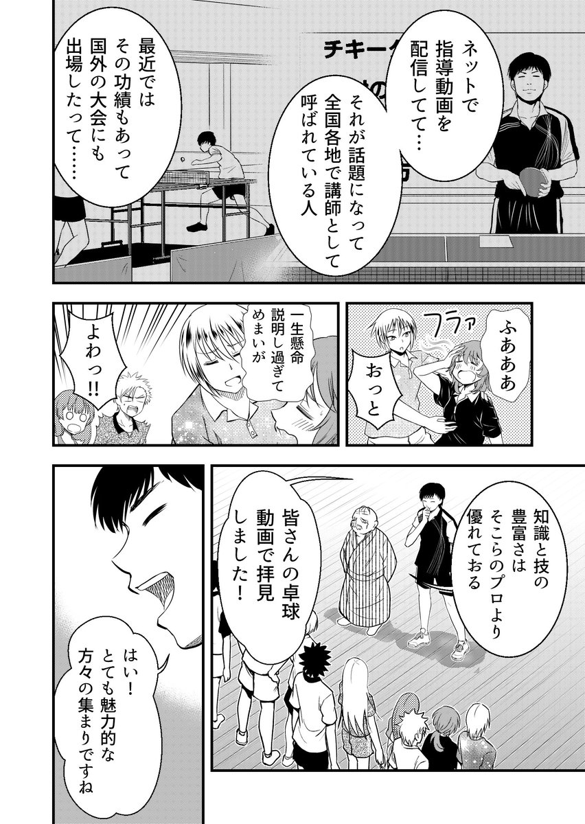 卓越のサンシャイン37話配信されました! 今度の蒼矢の相手はなんと……どうぞお楽しみに!! コラボプレゼント企画続行中!!36話と37話どちらもハートタップで当たる確立が2倍のチャンスです!!https://t.co/nCCSjNjRnb!