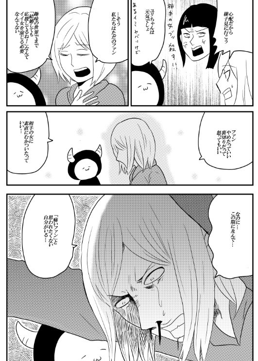 ニコニコはんしょくアクマ 4｜エンタメ/ホビー 