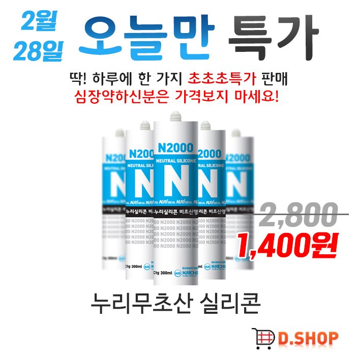 ds1008com's tweet image. "누리무초산 실리콘" 반값에 가져가세요~
ds1009.com/goods/goods_vi…
#실리콘