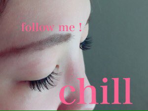 アイラッシュサロンチル 鷺沼店 Salonchill Twitter