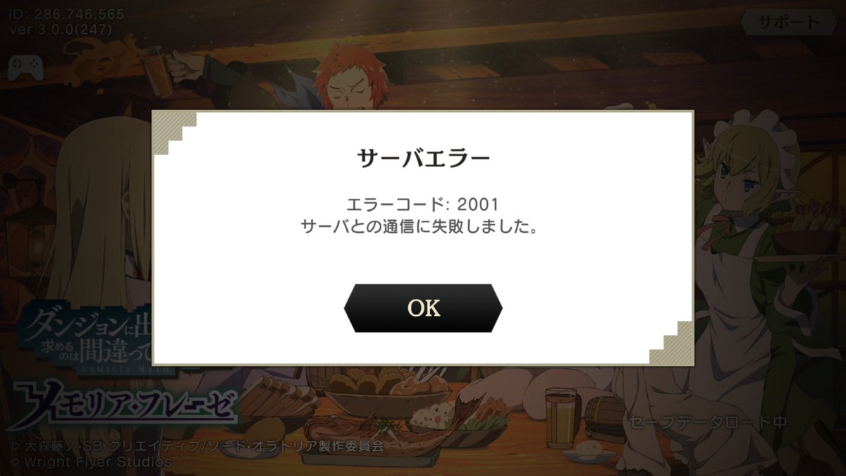ダンまち メモリア フレーゼ On Twitter 大型アップデート記念プレゼント 目覚玉100個と黄金の輝石 アシスト限定 1個が 3月15日23 59までにログインするだけでゲットできます 目覚玉30個で 目覚ましのボイスを１つ解放できます 今すぐあそぶ Https T