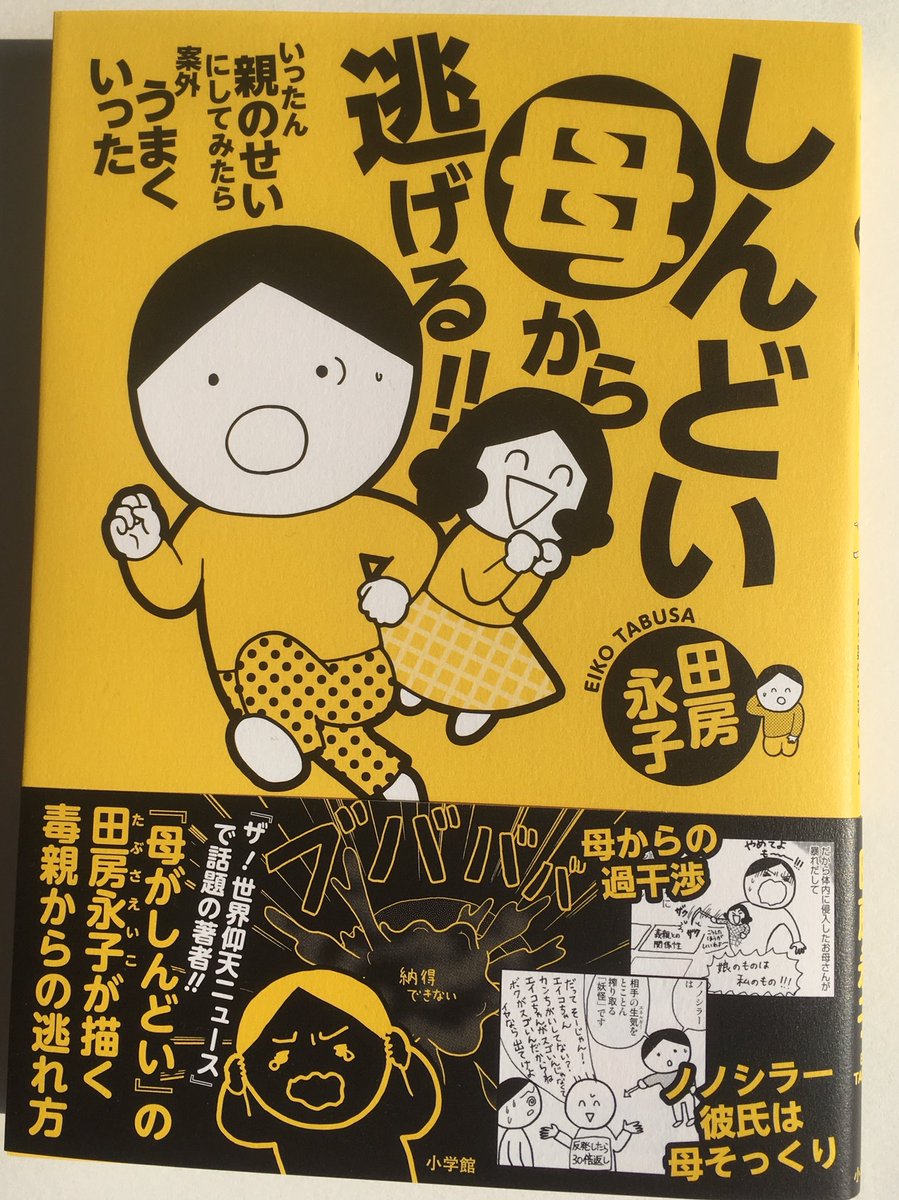 今日発売の「しんどい母から逃げる!」に、この西武のキムタクと同じシーン「正解は、ない。『私』があるだけ。わたしは、私。」があります!

https://t.co/JRPedVKvjQ 